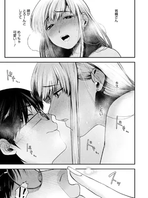 コミックホットミルク 2025年3月号 [DL版]_027