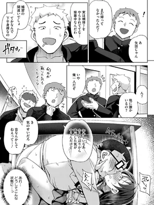 コミックホットミルク 2025年3月号 [DL版]_265