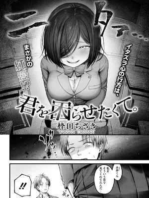 コミックホットミルク 2025年3月号 [DL版]_036