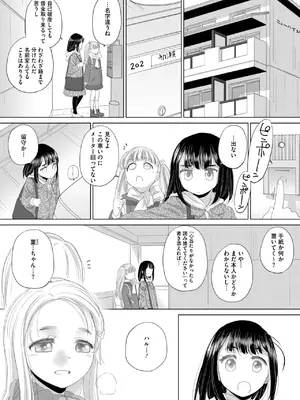 コミックホットミルク 2025年3月号 [DL版]_231