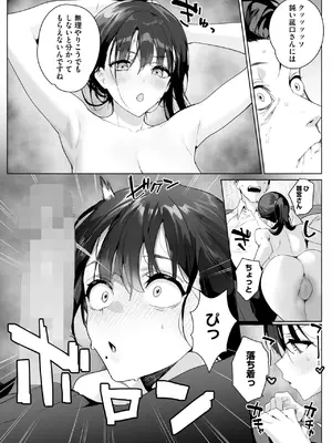 コミックホットミルク 2025年3月号 [DL版]_074