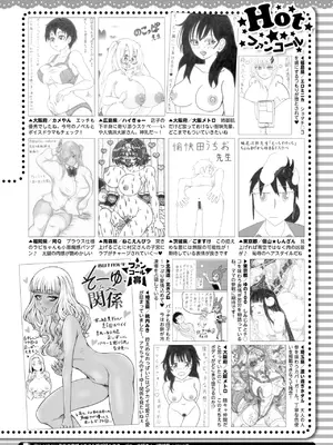 コミックホットミルク 2025年3月号 [DL版]_422