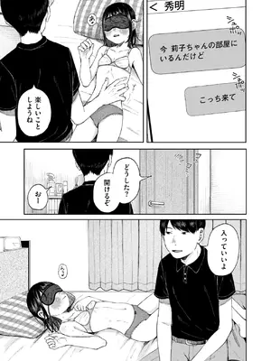 コミックホットミルク 2025年3月号 [DL版]_113