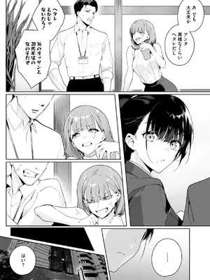 コミックホットミルク 2025年3月号 [DL版]_068