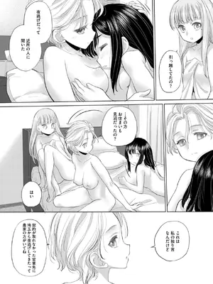 コミックホットミルク 2025年3月号 [DL版]_229