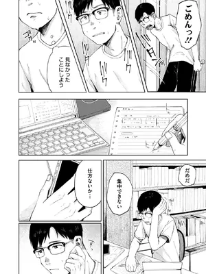 コミックホットミルク 2025年3月号 [DL版]_100