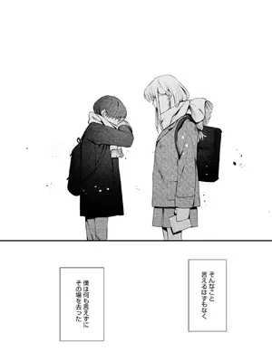 コミックホットミルク 2025年3月号 [DL版]_032