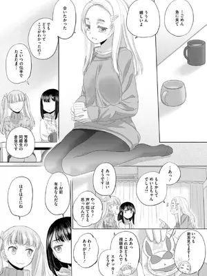 コミックホットミルク 2025年3月号 [DL版]_232