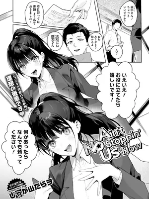 コミックホットミルク 2025年3月号 [DL版]_065