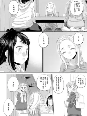 コミックホットミルク 2025年3月号 [DL版]_238