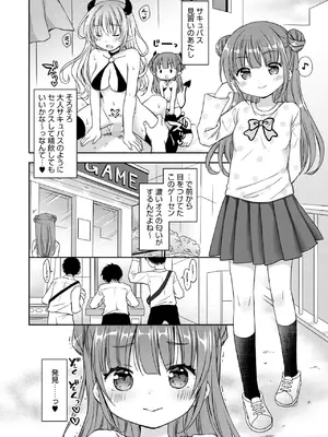 コミックホットミルク 2025年3月号 [DL版]_300