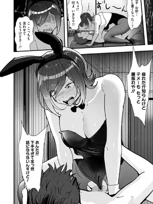 コミックホットミルク 2025年3月号 [DL版]_386