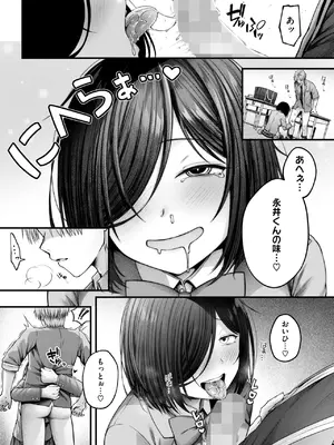 コミックホットミルク 2025年3月号 [DL版]_043