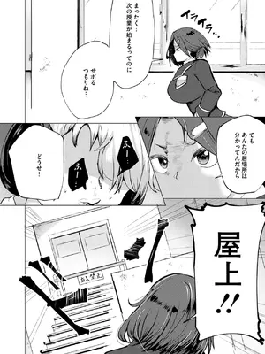 コミックホットミルク 2025年3月号 [DL版]_320