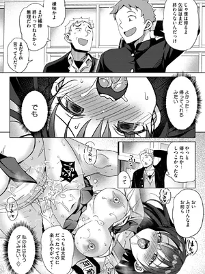 コミックホットミルク 2025年3月号 [DL版]_268