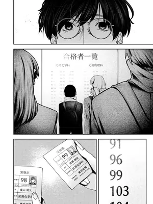 コミックホットミルク 2025年3月号 [DL版]_030