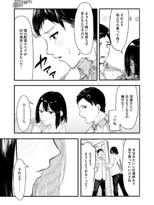 コミックホットミルク 2025年3月号 [DL版]_185