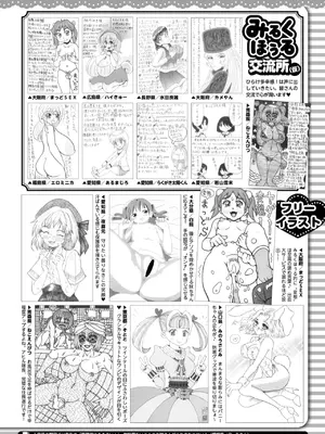 コミックホットミルク 2025年3月号 [DL版]_426