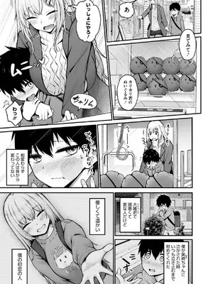 コミックホットミルク 2025年3月号 [DL版]_191