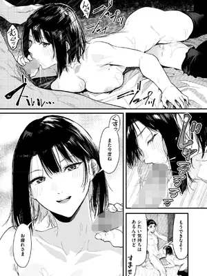 コミックホットミルク 2025年3月号 [DL版]_183