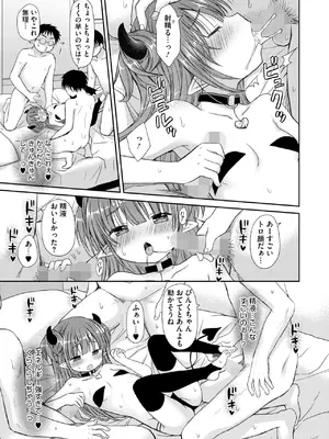 コミックホットミルク 2025年3月号 [DL版]_307