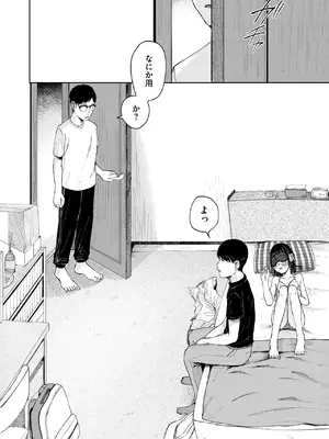 コミックホットミルク 2025年3月号 [DL版]_114