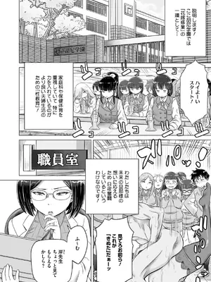 コミックホットミルク 2025年3月号 [DL版]_348