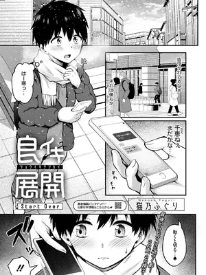 コミックホットミルク 2025年3月号 [DL版]_187