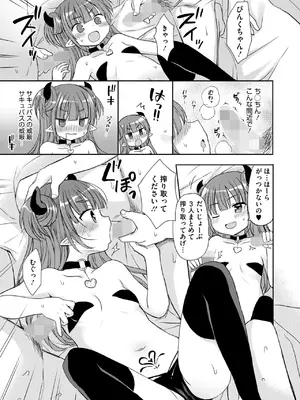 コミックホットミルク 2025年3月号 [DL版]_305