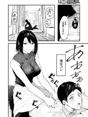 コミックホットミルク 2025年3月号 [DL版]_148