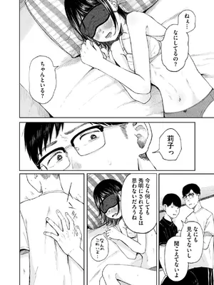 コミックホットミルク 2025年3月号 [DL版]_116