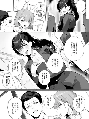 コミックホットミルク 2025年3月号 [DL版]_067