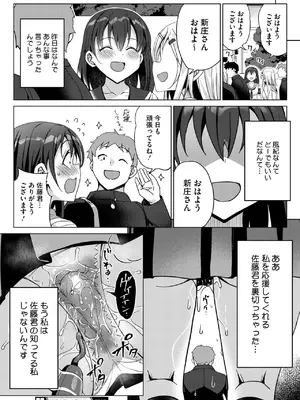 コミックホットミルク 2025年3月号 [DL版]_272