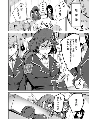 コミックホットミルク 2025年3月号 [DL版]_324