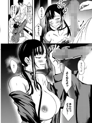 コミックホットミルク 2025年3月号 [DL版]_282