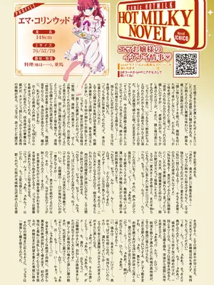 コミックホットミルク 2025年3月号 [DL版]_009