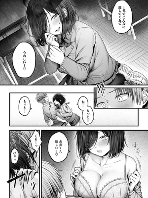 コミックホットミルク 2025年3月号 [DL版]_046