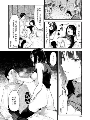 コミックホットミルク 2025年3月号 [DL版]_174