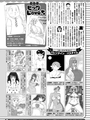 コミックホットミルク 2025年3月号 [DL版]_424