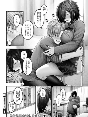 コミックホットミルク 2025年3月号 [DL版]_064