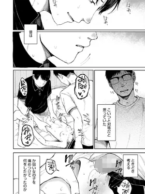 コミックホットミルク 2025年3月号 [DL版]_144