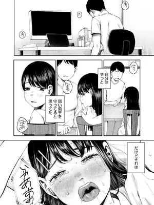 コミックホットミルク 2025年3月号 [DL版]_102