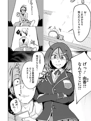 コミックホットミルク 2025年3月号 [DL版]_322