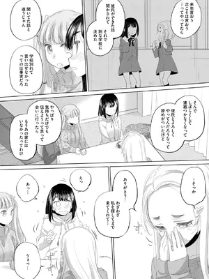 コミックホットミルク 2025年3月号 [DL版]_235