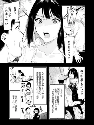 コミックホットミルク 2025年3月号 [DL版]_151