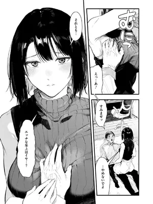 コミックホットミルク 2025年3月号 [DL版]_161