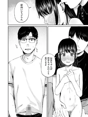 コミックホットミルク 2025年3月号 [DL版]_136