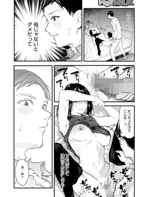 コミックホットミルク 2025年3月号 [DL版]_168