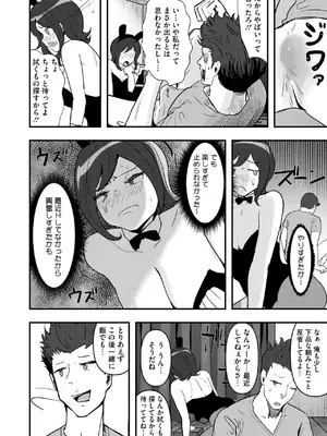 コミックホットミルク 2025年3月号 [DL版]_378