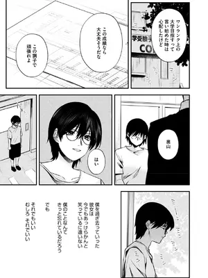 コミックホットミルク 2025年3月号 [DL版]_033